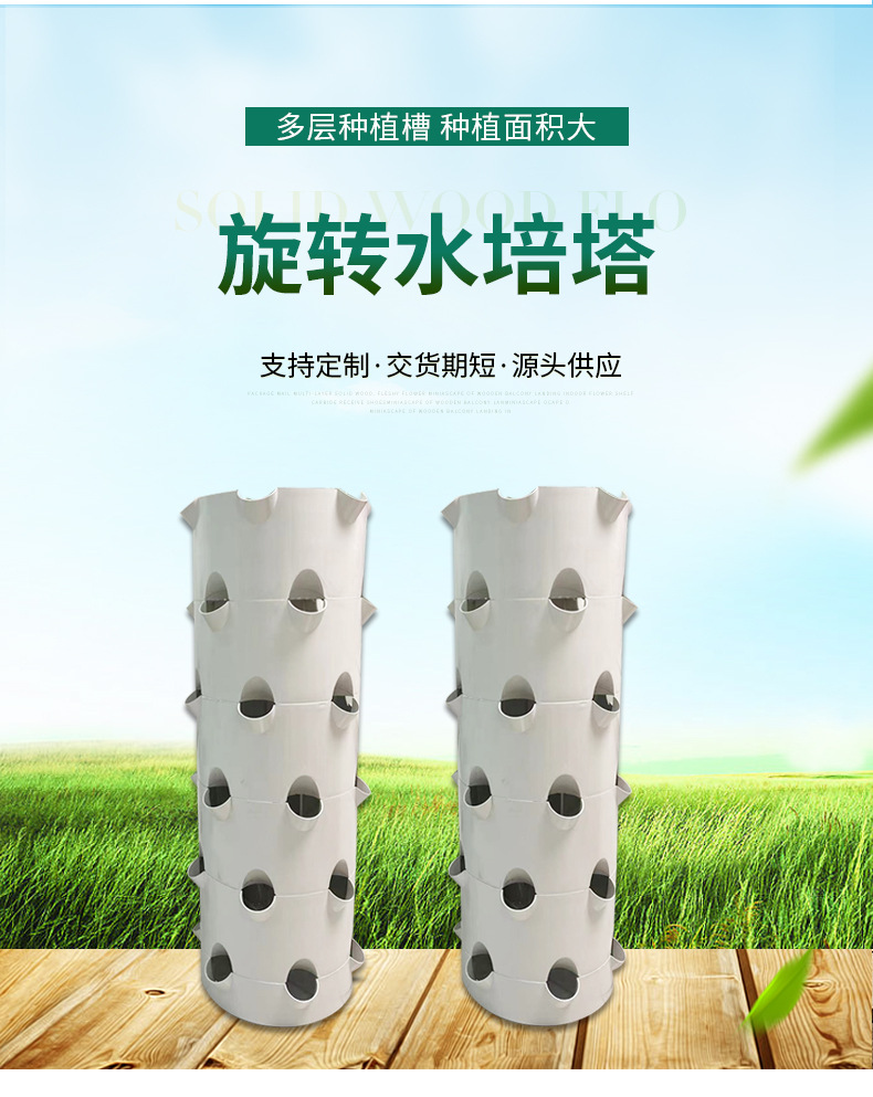 Hydroponic Tower - 回転式水耕栽培タワー、土を使わない栽培装置、多層水ミストタワー、柱状野菜プランター、陸地